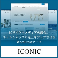 tcd-Wordpresse[}uICONICv