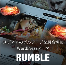 tcd-Wordpresse[}uRUMBLEv